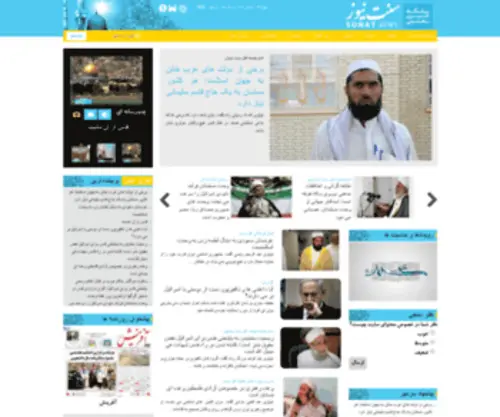 Sonatnews.ir(پایگاه) Screenshot