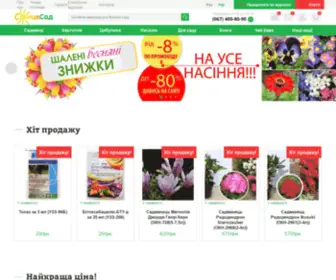 Soncesad.com(Інтернет) Screenshot