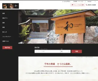 Sondayama.com(公式) Screenshot