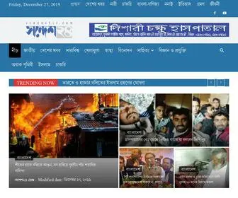 Sondesh24.com(Bangla Newspaper) Screenshot
