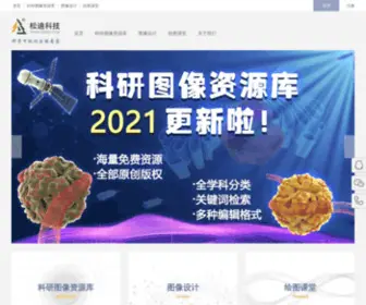 Sondii.com(松迪科技（北京）) Screenshot
