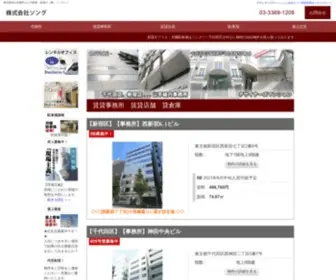 Song-Japan.com(東京都内) Screenshot