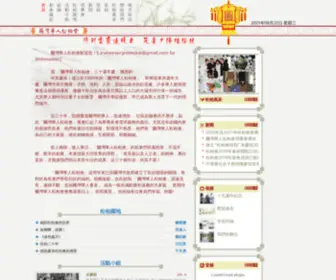 Songbe.org(爾灣華人松柏會) Screenshot