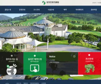 Songchoocc.co.kr(송추) Screenshot