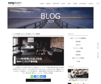 Songdream-Blog.jp(名古屋) Screenshot