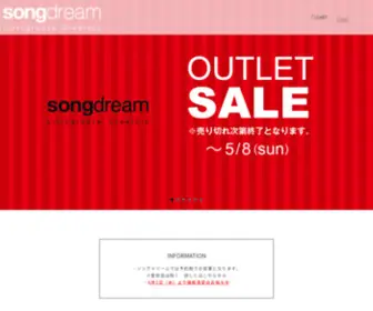 Songdream.jp(名古屋) Screenshot