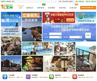 Songguo.com(松果网) Screenshot