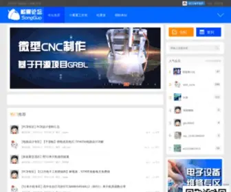 Songguo.org(Songguo) Screenshot