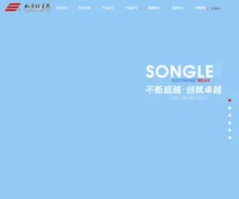 Songle.com(宁波松乐继电器有限公司网) Screenshot