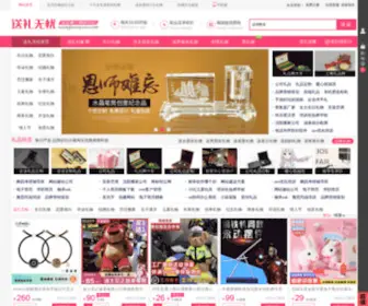 Songliwuyou.com(Songliwuyou) Screenshot