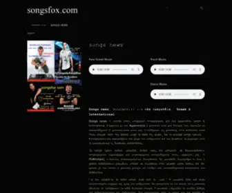 Songsfox.com(Songs) Screenshot