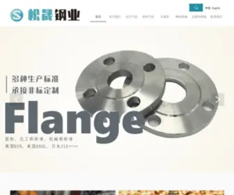 Songshenggy.com(温州松晟钢业有限公司) Screenshot