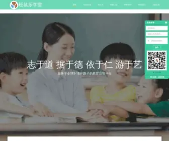 Songshu101.com(网站开发公司) Screenshot