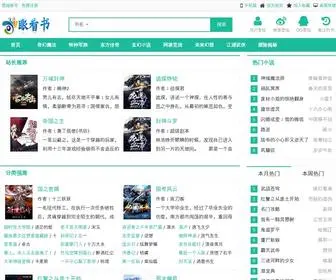 Songshu123.com(忠哥电影下载) Screenshot