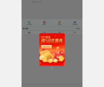 Songshuhui.com(鲸猜足球) Screenshot