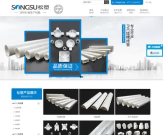 Songsuchina.com(广东松塑建材实业有限公司) Screenshot