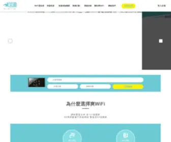 Songwifi.com.hk(WiFiEgg) Screenshot