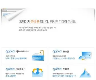 Songwooncorp.com(가비아) Screenshot