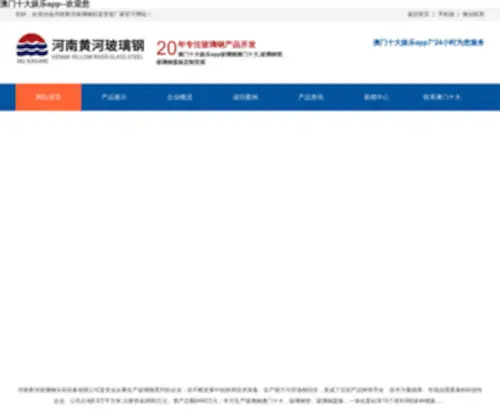 Songyuegd.com(橡胶接头) Screenshot