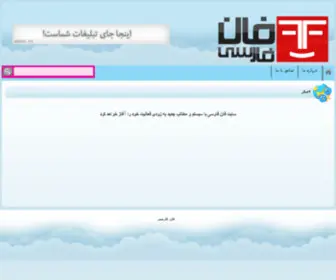 Songzz.ir(دانلود) Screenshot