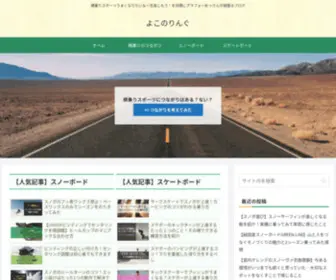 Sonhoku.com(トップページ) Screenshot