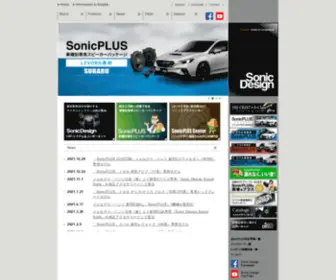 Sonic-Design.co.jp(SONIC DESIGN TOP) Screenshot