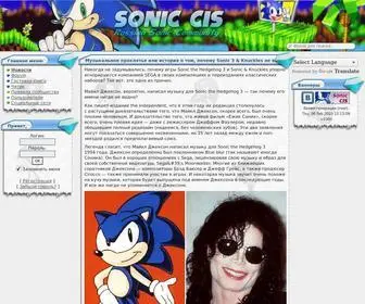 Sonic-World.ru(Empty) Screenshot