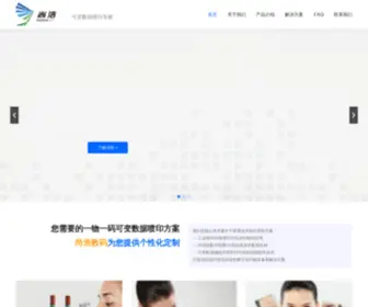 SonicJet.com.cn(上海尚浩数码科技有限公司) Screenshot