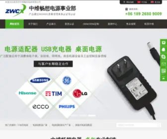 Sonicway.net(东莞市中维畅想电器有限公司) Screenshot