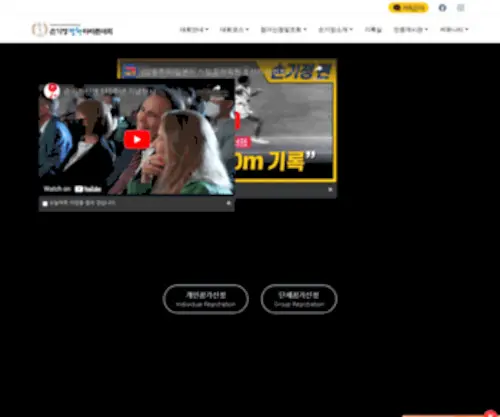 Sonkeechungrun.com(YTN) Screenshot