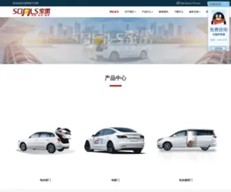 Sonls.com(索雳汽车导航) Screenshot