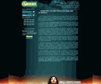 Sonnic.ru(Сонник) Screenshot