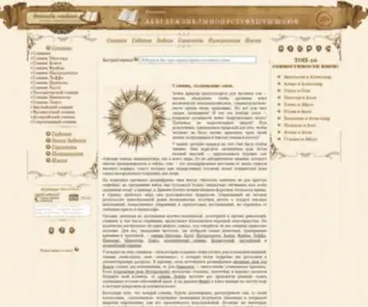 Sonnik-Online.net(Толкование снов по 13) Screenshot