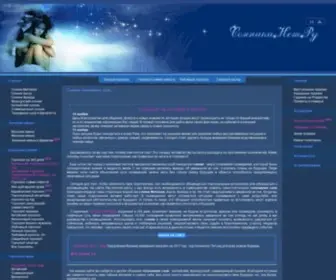 Sonniki.net.ru(Сонник) Screenshot