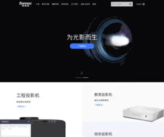 Sonnoc.cn(索诺克) Screenshot