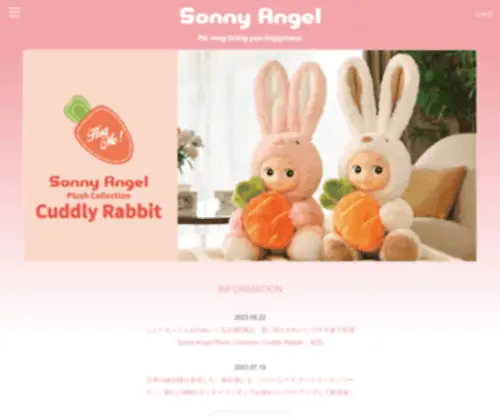 Sonnyangel.com(Sonny Angel Website) Screenshot
