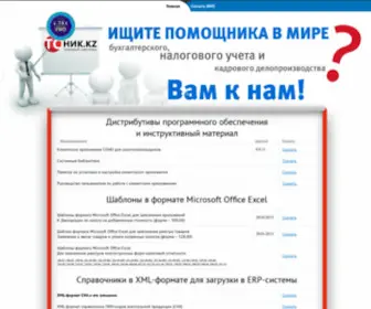 Sono.com.kz(СОНО) Screenshot