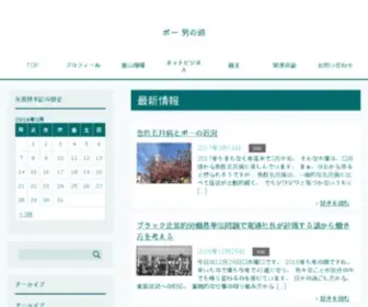 Sonoyama.biz(ポー) Screenshot