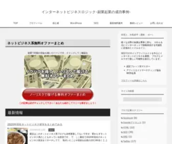 Sonoyama.org(インターネットビジネス) Screenshot