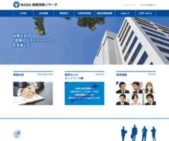 Sonpo-R.co.jp(多数の保険会社) Screenshot
