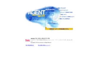 Sonpo.co.jp(損害保険ジャパン日本興亜株式会社代理店ホームページ作成支援システム) Screenshot
