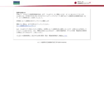 Sonpo24.co.jp(自動車保険) Screenshot