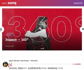 Sonq.ru(Музыкальные сборники скачать в MP3 или слушать онлайн) Screenshot