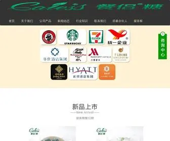 Sonrosweetener.com(苏州工业园区尚融科技有限公司) Screenshot
