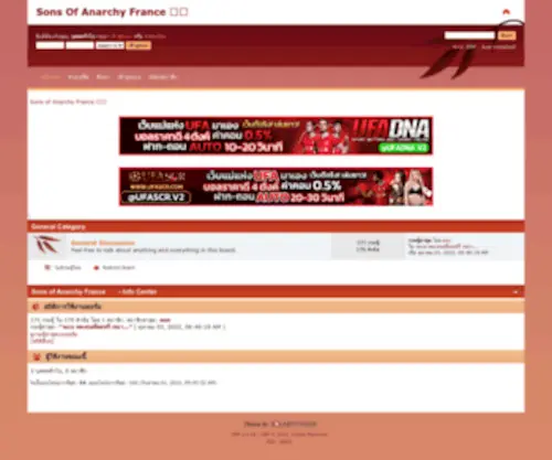 Sonsofanarchyfrance.net(Sons of Anarchy France) Screenshot
