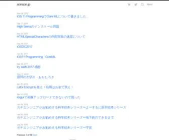 SonSon.jp(SonSon) Screenshot