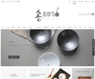 Sonstory.co.kr(소금항아리) Screenshot