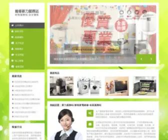 Sony-ORG.com.tw(新力服務站) Screenshot