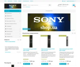 Sony-Shop.com.ua(Інформаційний сайт Sony) Screenshot