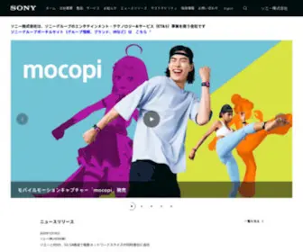 Sony.co.jp(ソニー株式会社) Screenshot